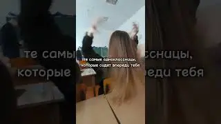 #школа #инза #эшкере #капец #скибиди