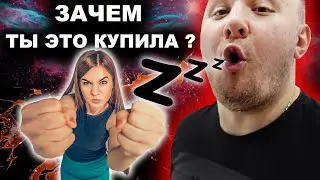 МУЖ КРИЧИТ на МЕНЯ😂