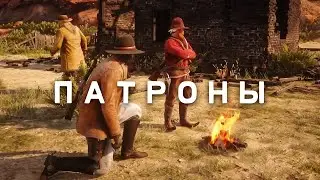 RDR RP - Почти получилось #23