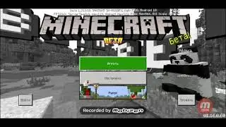 Minecraft главно меню,как менять скин как редактировать стива