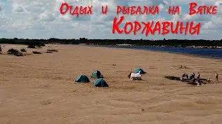 Рыбалка на Вятке. Коржавины. Июль 2022г.