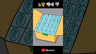 택배기사님께 이쁨 받을 수 있는 물건 1순위