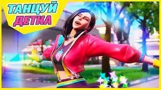 Топ ТАНЦЫ в Фортнайт! Обзор Шкафчика и ТОП 5 ЭМОЦИЙ