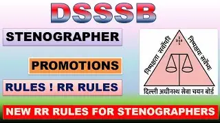 Dsssb Stenographers recruitment/promotion rules || DSSSB में Stenographers का प्रमोशन कैसे होता है?