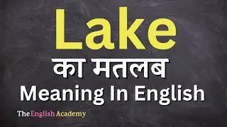 Lake Meaning In Hindi | Lake Ka Matlab