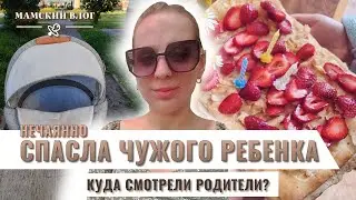 НЕИЗДАННЫЙ мамский ВЛОГ - Еве 3 месяца и одна ЗАХВАТЫВАЮЩАЯ ИСТОРИЯ в консультации