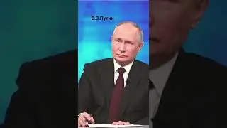 #нетвойне #ввпутин  #россия  #непобедимый #путин #кыргызстан