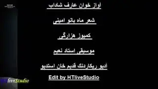 Hazaragi new song arif shadab