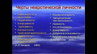 тревожность, доверчивость и мнительность для лохов