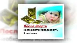 Женское здоровье - лечебные китайские тампоны. Видео