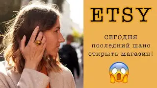 Регистрация ETSY 2021