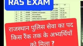 RAS | RPS | RAS EXAM | RAS PRE | RAS MAINS | RAS RESULT