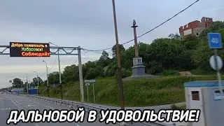 Я КАЙФУЮ ОТ СВОЕЙ РАБОТЫ НА ФУРЕ, ДУШЕВНОЕ УДОВОЛЬСТВИЕ ОТ ПРИРОДЫ!