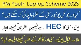 PM laptop scheme 2023 Virtual University (VU) eligibility | Virtual University laptop scheme 2023