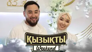 Мағжан & Камила: Өмірімізде үлкен өзгеріс болып жатыр | Қызықты weekend