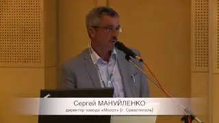 Практический семинар «Промышленные предприятия Крымского федерального округа...