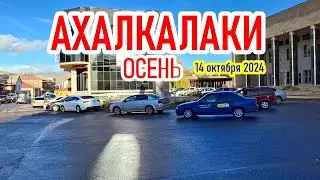 Почему стоит посетить АХАЛКАЛАКИ в 2024 году?