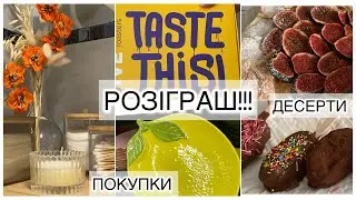 МОТИВАЦІЯ ДО #ПРИБИРАННЯ/ ЗБЕРІГАННЯ ДИТЯЧОГО ОДЯГУ 🥧ПИРІГ З ФІЛО/ ПОКУПКИ ОРГАНАЙЗЕРИ АВРОРА/ #IKEA