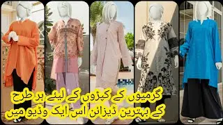 different types of stitching ideas for lawn suit | dress designs for summer |