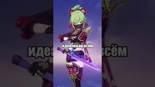 КОМУ ПОДХОДИТ КЛЯТВА СВОБОДЫ GENSHIN IMPACT