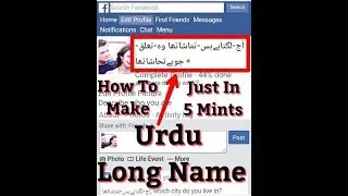How To Make Urdu Name Id [ 2018 ]