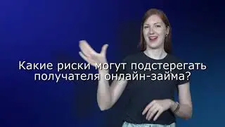 Быстрые деньги (с сурдопереводом)