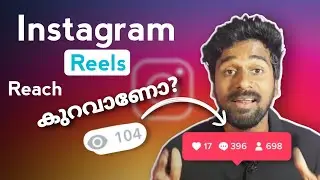 Instagram Reels Reach കൂട്ടണോ? how to viral reels on instagram 2024