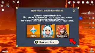 НАТЛАН ОТМЕНИЛИ!!! МАССОВЫЕ ЖАЛОБЫ ИГРОКОВ НА НОВЫЙ ПИРО РЕГИОН НАТЛАН | Genshin Impact