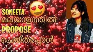 SOONEETA മലയാളത്തിൽ PROPOSE ചെയ്തപ്പോൾ !! "എന്നോട് പറ I LOVE YOU ന്ന് " !! FULL VIDEO ❤️❤️