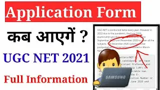 UGC NET Exam Out 2021| UGC NTA NET 2021 Notification|NTA NET 2021|ugc net 2021| UGC Net Form 2021