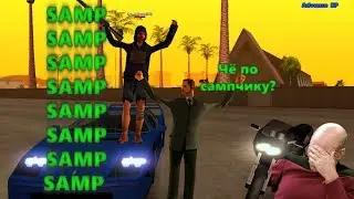 Выборы, работа | Samp | ARP Blue