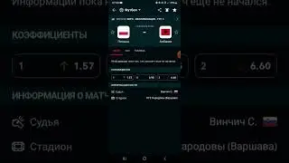 Футбольный монолог.  Польша/Албания.  