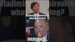 Путин ЖЕСТКО переиграл в персону