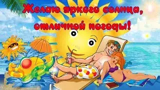 Video greetings with holiday 👍Wish an unforgettable vacation!