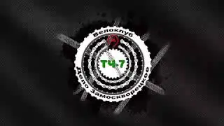 MTB в Бице!