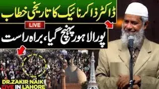 Live Dr. Zakir Naik Speech On Islamic 5 Pillers in Badshahi Masjid Lahore