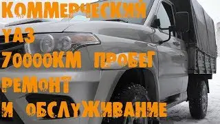 UazTech: UAZ commercial vehicle maintenance, service, and repair