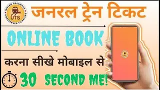 General Train Ticket Kaise Book Karen | How To Book a General Train Ticket | #UTSTicketBooking