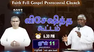 Faith FGPC Live 11-06-2023 | விசேஷித்த கூட்டம்