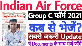 Air Force Group C Vacancy 2021 Latest Update | Air Force Group C Recruitment 2021 Official Details