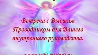Медитация