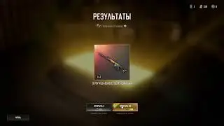 Открытие контрабанды в PUBG: Набор Год быка, Легендарный Улучшаемый SLR Облом, Kar98k Без пощады