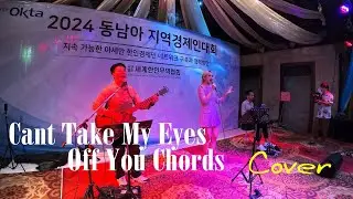 Cant Take My Eyes Off You Chords