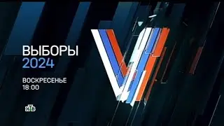 Рекламный блок НТВ 15.03.2024