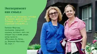 ЦВЕТЁТ ТАМ, ГДЕ ЭТОГО ХОТЯТ! Проект Ассоциации менеджеров культуры