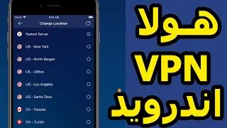 تطبيق هولا في بي ان للاندرويد أحدث اصدار HulaVPN - Fast Secure VPN