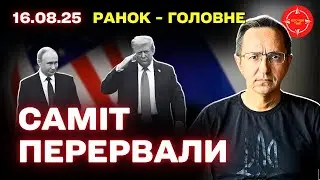 Trump met Putin on the red carpet — an unexpected ending!