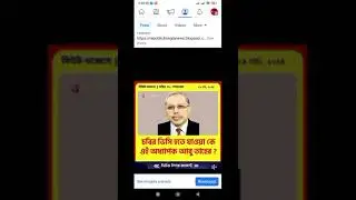 Remove page issue | পেইজ ইস্যু রিমোভ | Monetization
