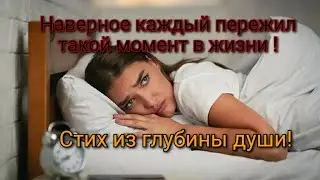 ВСЁ ПУСТОЕ! Стих из глубины души!