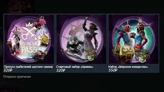 Как купить древние монеты Sea of Thieves в 2024 году?